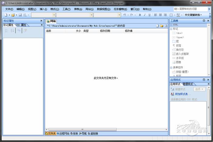 Microsoft FrontPage截图
