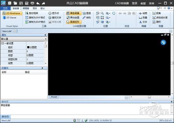 风云CAD编辑器 1.0.0.1 正式版 风云CAD编辑器