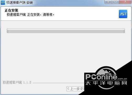 极速推 1.1.2截图