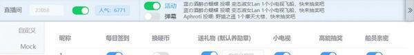 B站直播挂机工具 0.3.1 官方版 B站直播挂机工具