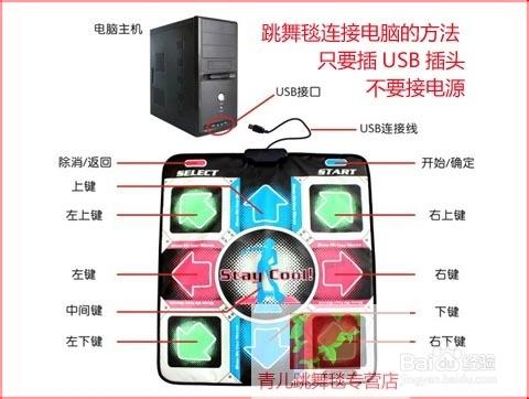 舞状元跳舞毯驱动截图