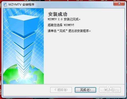 舞状元跳舞毯驱动截图