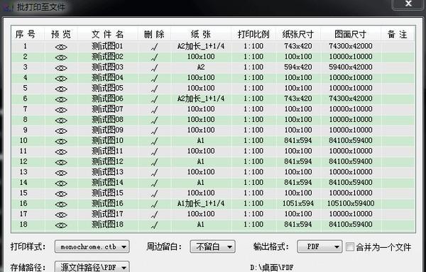MSteel批量打印软件