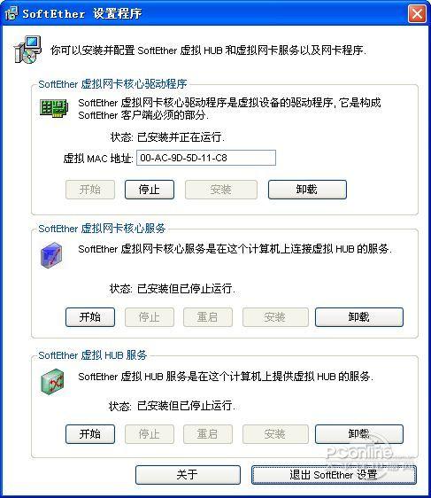虚拟网卡截图