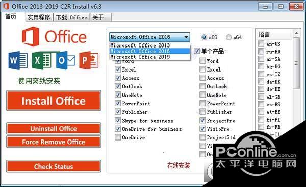 Office 2013-2019 C2R Install 7.0.4.0 最新版 Office 2013-2019 C2R Install