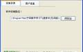 宁码输入法截图