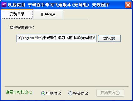 宁码输入法截图