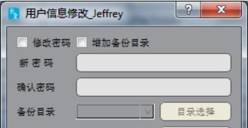 HIPPO(长皇备份软件)截图
