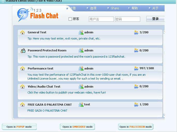 聊天服务器软件(123 Flash Chat Server)