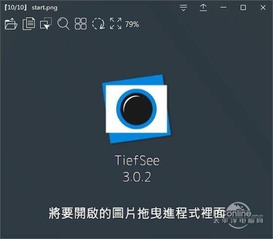 TiefSee开源图片查看器截图
