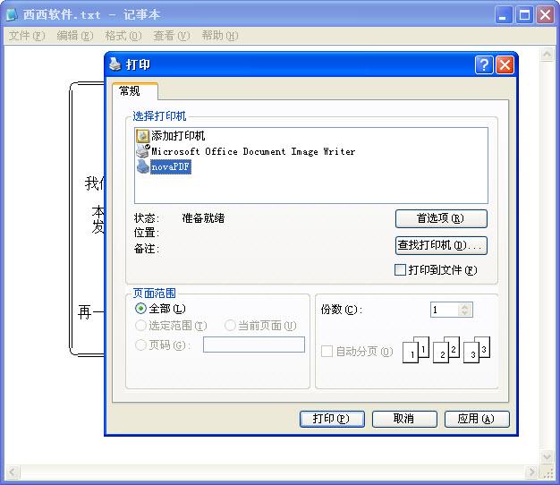 PDF文件创建工具(ovaPDF Lite)截图
