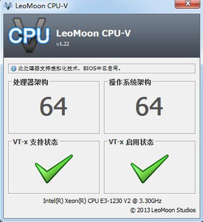 cpu虚拟化检测工具LeoMoon CPU-V 2.01