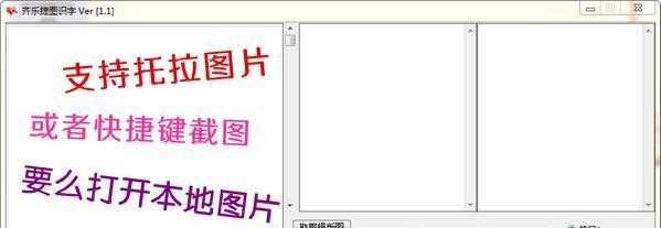 齐乐捷图识字截图
