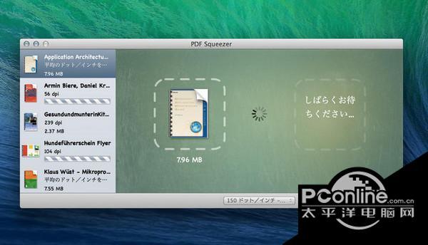 PDF Squeezer for截图