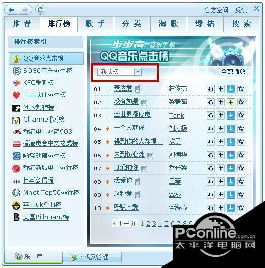 QQ音乐2018 18.41.0