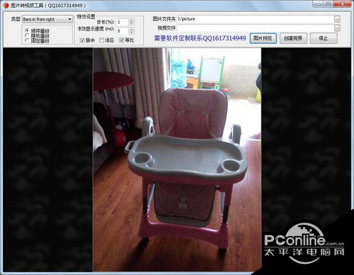 图片转视频工具 1.0截图