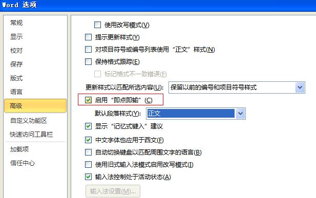 Office2010专业版 简体中文专业增强版 Office2010专业版