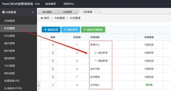 YzmCMS 6.1 官方版 YzmCMS