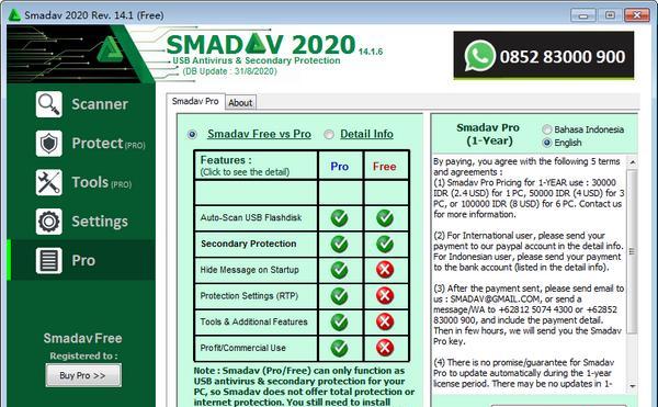 SMADAV(病毒防护软件)