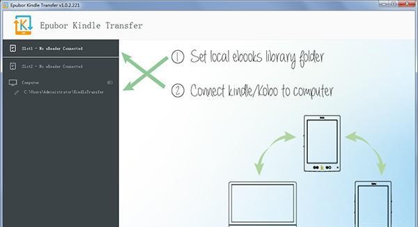 Epubor Kindle Transfer(电子书格式转换工具)截图