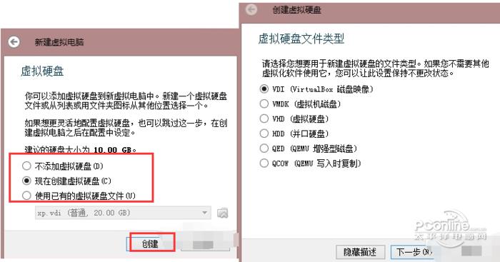 Oracle VM VirtualBox截图