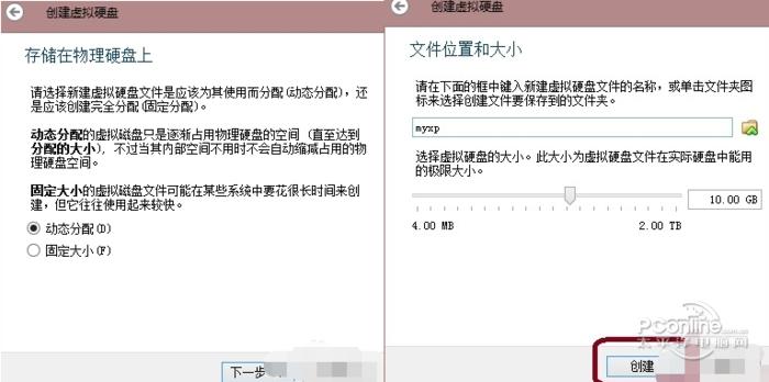 Oracle VM VirtualBox截图