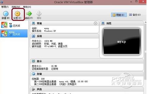 Oracle VM VirtualBox截图