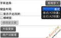 百度官方黑莓输入法截图