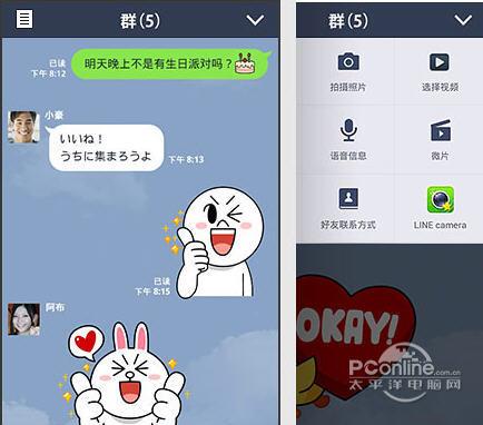 连我电脑版(LINE) 3.7.2.81截图