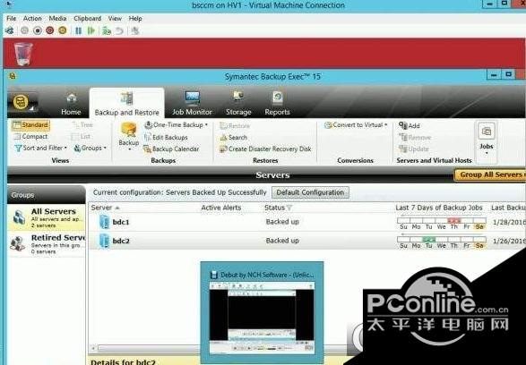 Veritas Backup Exec备份恢复软件截图