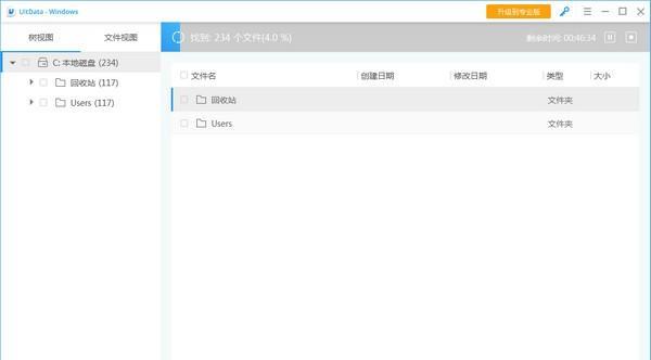 牛学长恢复精灵截图