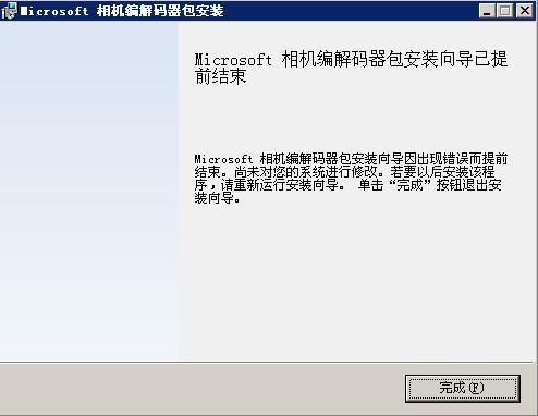 Microsoft Camera(微软相机编解码器)截图