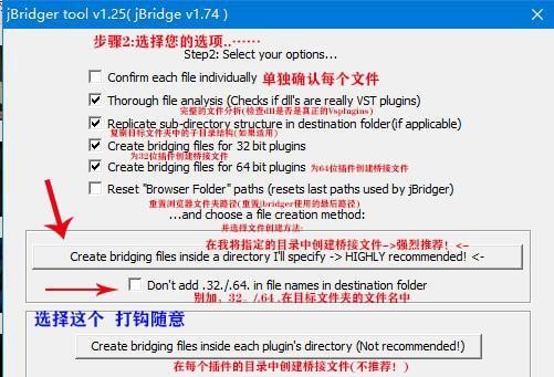JBridge(VST桥接工具)