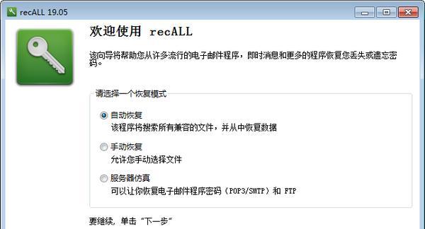 recALL(密钥扫描工具)
