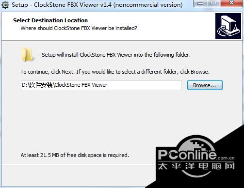 FBX文件打开工具 1.4截图