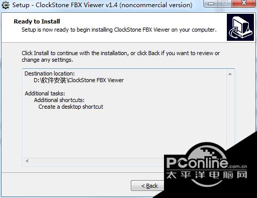 FBX文件打开工具 1.4截图