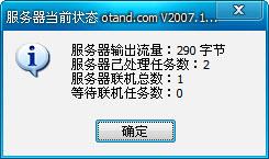 最简单的ASP本地调试工具NetBox(aspweb.exe)截图