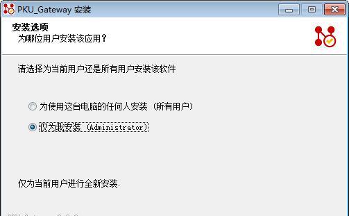 北京大学网关(PKU Gateway)截图