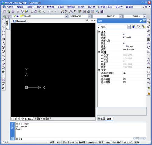 中望CAD2009i截图