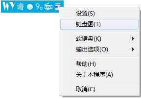 五音2简谱输入法截图