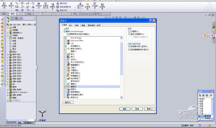 SolidWorks 2014截图