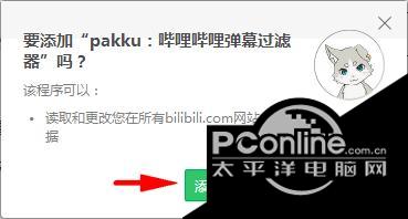 pakku插件截图