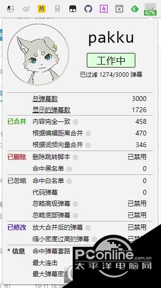 pakku插件截图