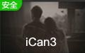 iCan截图