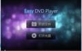 易播播放器(Easy DVD Player)截图