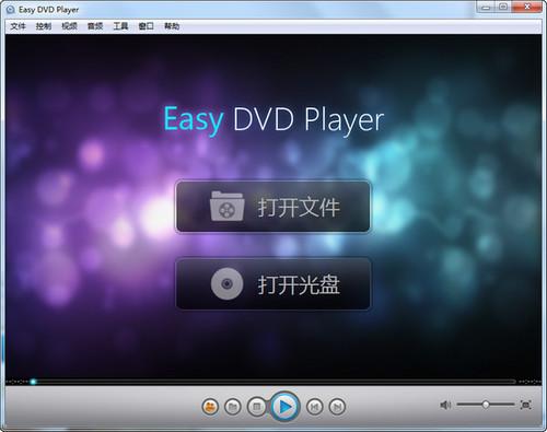 易播播放器(Easy DVD Player)截图