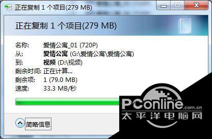 小白文件快速复制截图