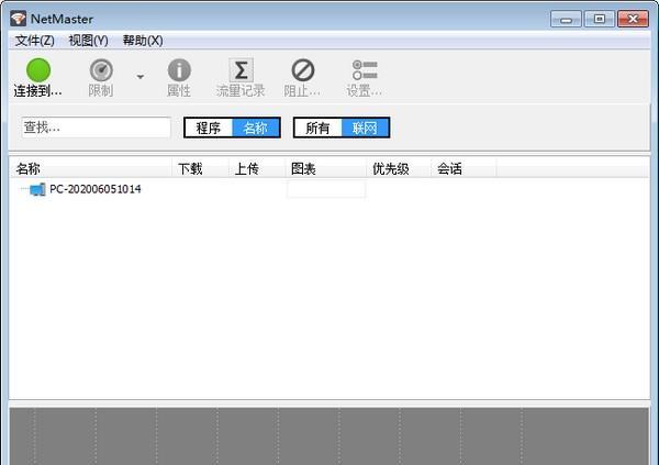 SoftPerfect NetMaster(电脑监控软件)
