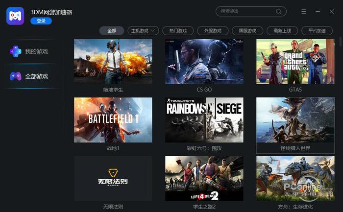 3DM网游加速器截图