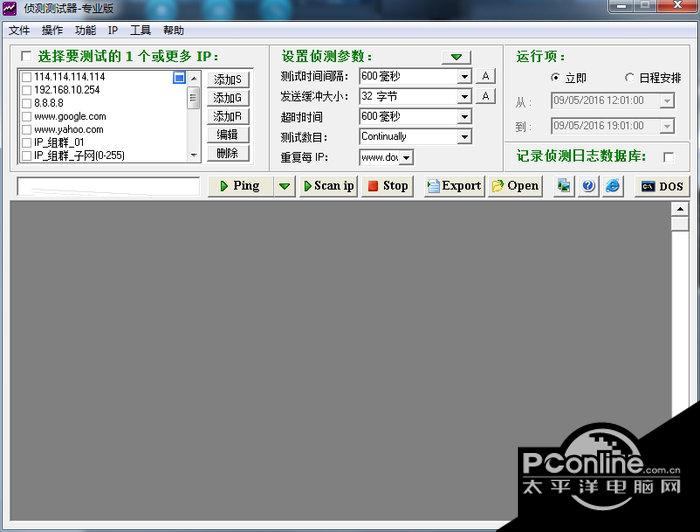 PingTester截图